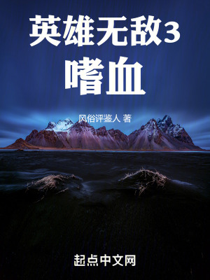 英雄無敵3:嗜血 英雄無敵3:嗜血