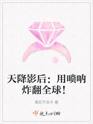 天降影後:用嗩呐炸翻全球! 天降影後:用嗩呐炸翻全球!