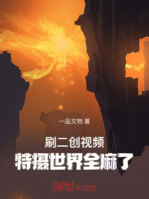 刷二創視頻,特攝世界全麻了! 刷二創視頻,特攝世界全麻了!