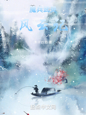 魔兵武靈風雲記 魔兵武靈風雲記