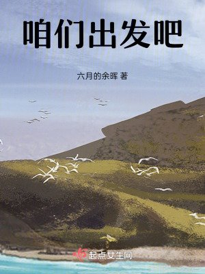 咱們出發吧 咱們出發吧