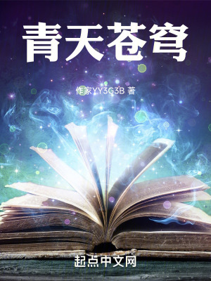 青天蒼穹 青天蒼穹