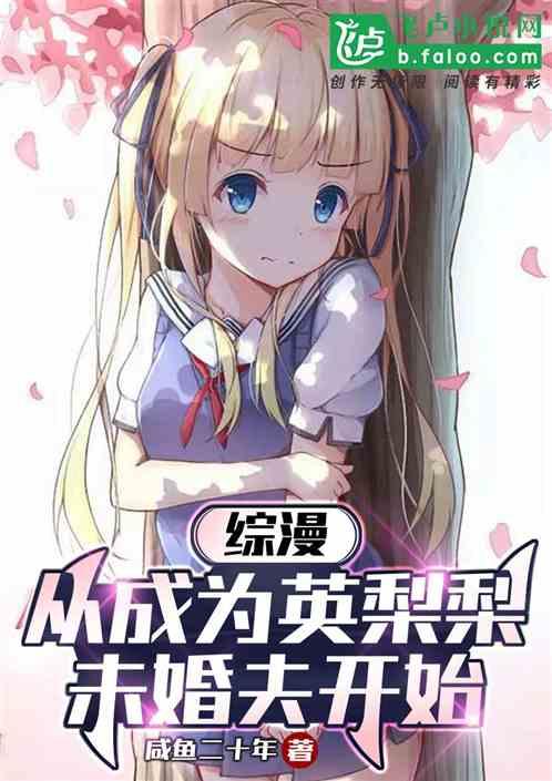 綜漫:開局不良,暴打安藝倫也! 綜漫:開局不良,暴打安藝倫也!