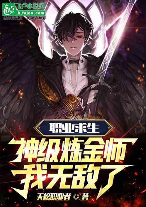 全民:我的召喚物能無限融合! 全民:我的召喚物能無限融合!