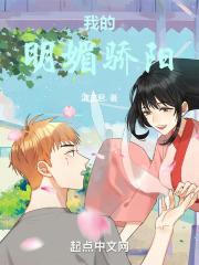 從兔瓦斯開始的半島生活 從兔瓦斯開始的半島生活