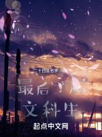 最後一屆文科生 最後一屆文科生