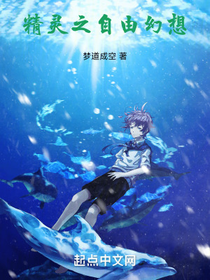 精靈之自由幻想 精靈之自由幻想