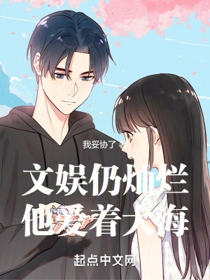 文娛仍燦爛,他愛著大海 文娛仍燦爛,他愛著大海