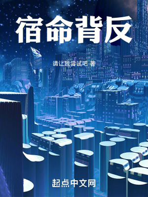 宿命背反 宿命背反