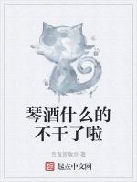 琴酒什麽的不幹了啦