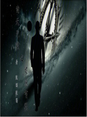 諸天無限之靈感有限