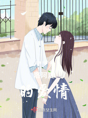 洛阿夏的愛情 洛阿夏的愛情