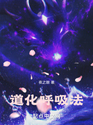 道化呼吸法 道化呼吸法