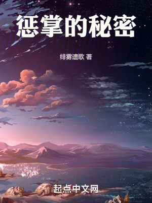 懲掌的秘密 懲掌的秘密