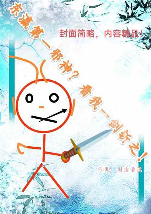 東瀛第一邪神?看我一劍斬之! 東瀛第一邪神?看我一劍斬之!