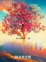 隨風而行 隨風而行