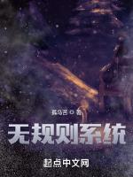 無規則係統 無規則係統