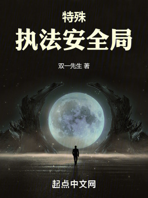 特殊超凡者 特殊超凡者