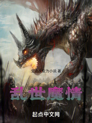 亂世蛇情 亂世蛇情