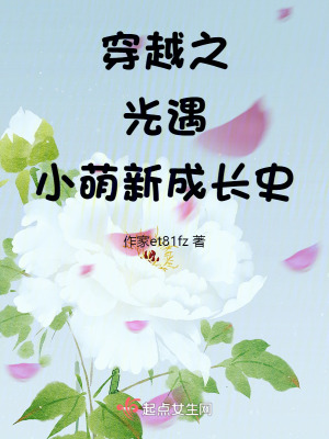 穿越之光遇小萌新成長史 穿越之光遇小萌新成長史