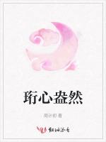 珩心盎然 珩心盎然