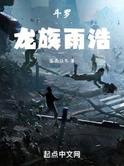 鬥羅:龍族雨浩 鬥羅:龍族雨浩