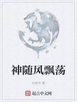 神隨風飄蕩 神隨風飄蕩