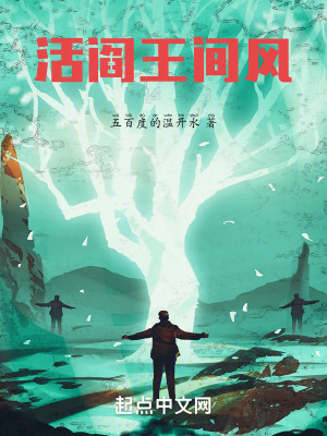 活閻王間風 活閻王間風