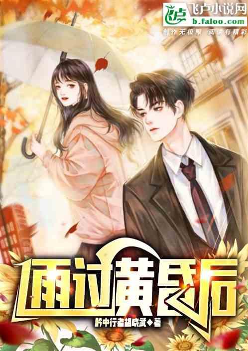 雨果黃昏後 雨果黃昏後