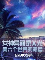 女神異聞錄X光美六個世界的命運 女神異聞錄X光美六個世界的命運