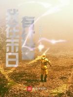 我在末日有紅警 我在末日有紅警