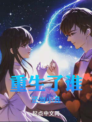 都重生了誰還當小醜啊 都重生了誰還當小醜啊