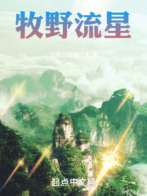 牧野流星 牧野流星