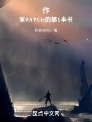 從玉泉山開始的楊戩 從玉泉山開始的楊戩