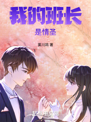 我的班長是情聖 我的班長是情聖