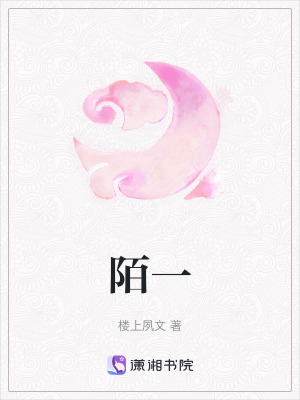 陌一 陌一