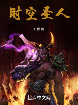 時空聖人 時空聖人