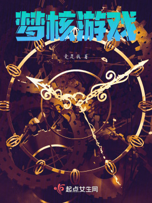 夢核遊戲 夢核遊戲