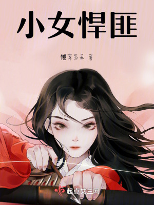 小女悍匪 小女悍匪