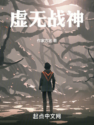 虛無戰神 虛無戰神