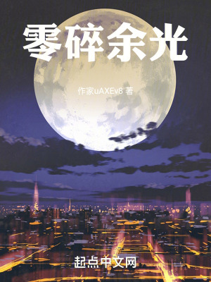 零碎餘光 零碎餘光