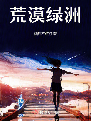 荒漠綠洲 荒漠綠洲