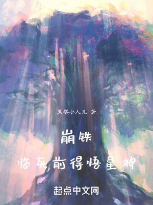 崩鐵:臨死前得悟星神 崩鐵:臨死前得悟星神