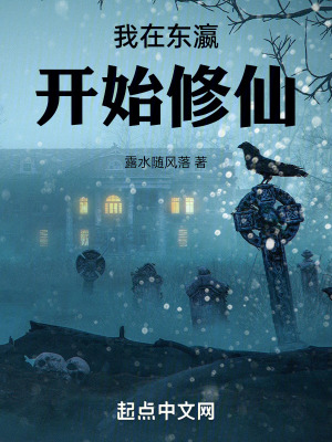 地球最後一位修真者 地球最後一位修真者