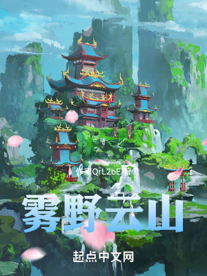 霧野雲山 霧野雲山