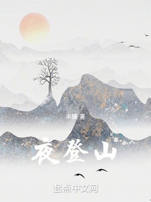 夜登山 夜登山