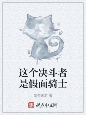 這個決鬥者是假麵騎士 這個決鬥者是假麵騎士