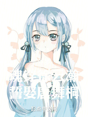 鬥羅:魂穿徐雲瀚,誓娶唐舞桐! 鬥羅:魂穿徐雲瀚,誓娶唐舞桐!