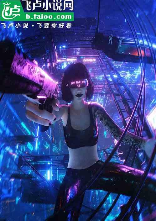 城市幽靈:賽博朋克玩家 城市幽靈:賽博朋克玩家