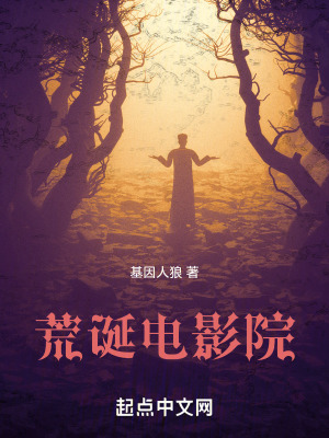 荒誕電影院
